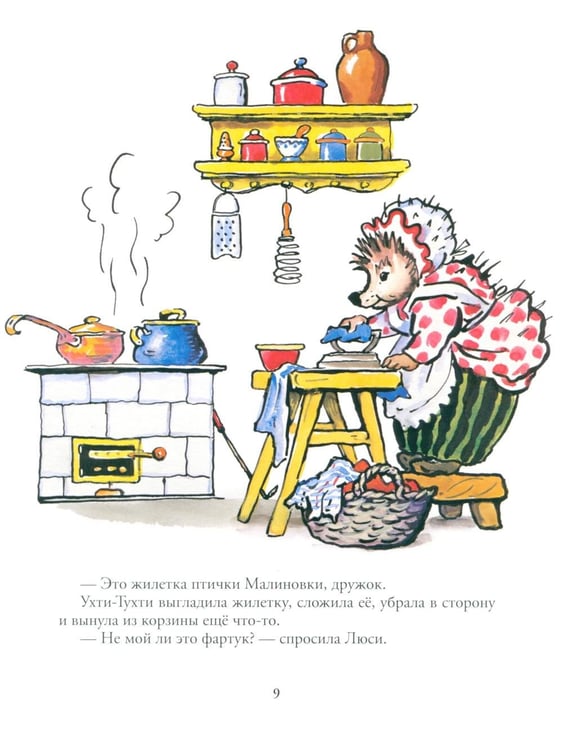 Дополнительное изображение книги «Ухти-Тухти»
