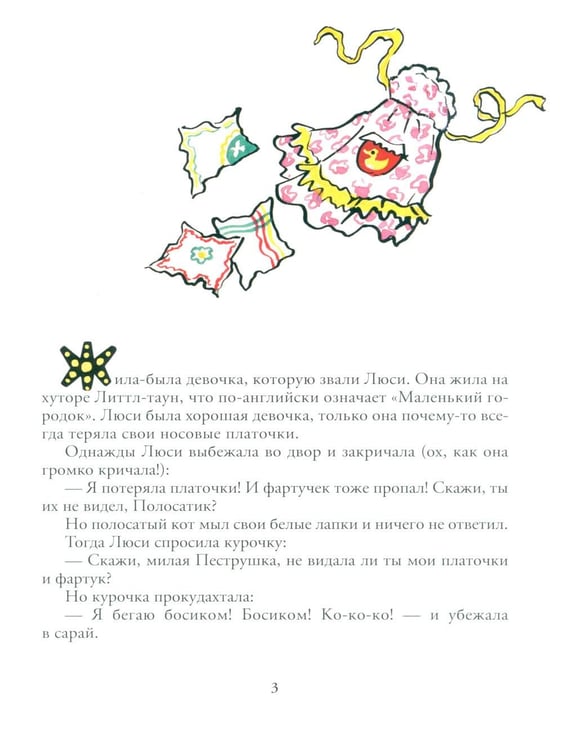 Дополнительное изображение книги «Ухти-Тухти»