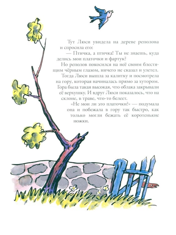 Дополнительное изображение книги «Ухти-Тухти»
