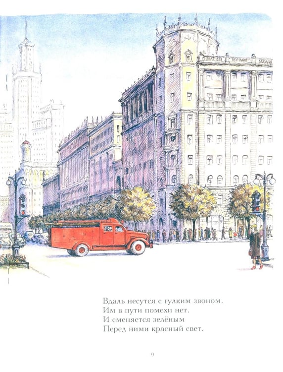 Дополнительное изображение книги «Пожар: стихи»