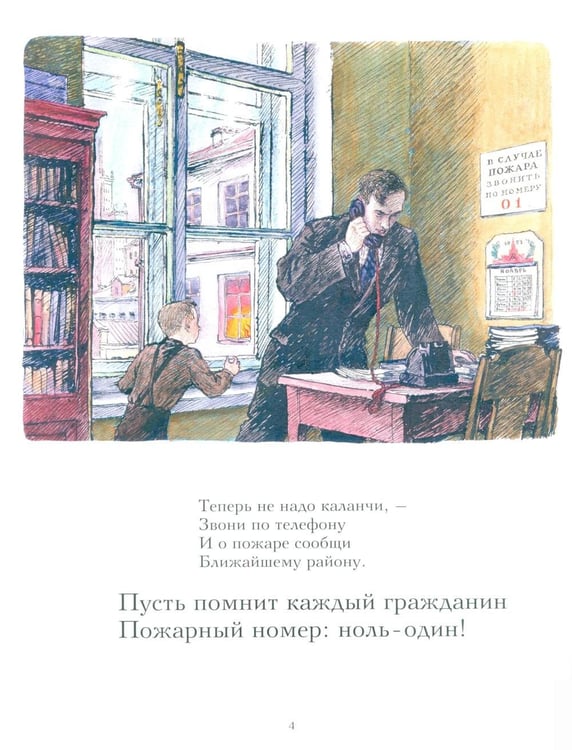 Дополнительное изображение книги «Пожар: стихи»