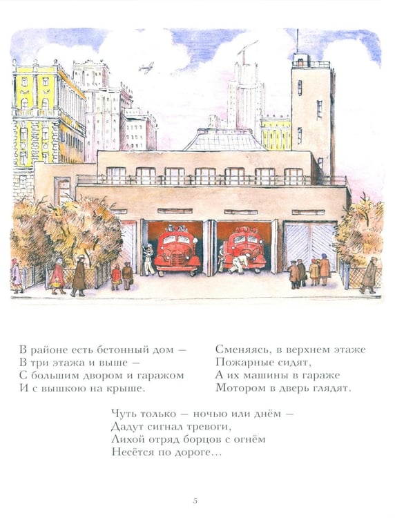 Дополнительное изображение книги «Пожар: стихи»