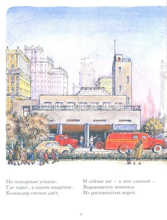 Дополнительное изображение книги «Пожар: стихи»