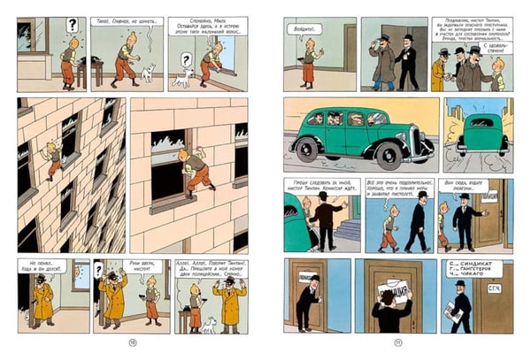 Дополнительное изображение книги «Тинтин в Америке: комикс»