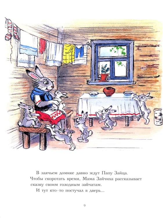 Дополнительное изображение книги «Мешок яблок: сказка»