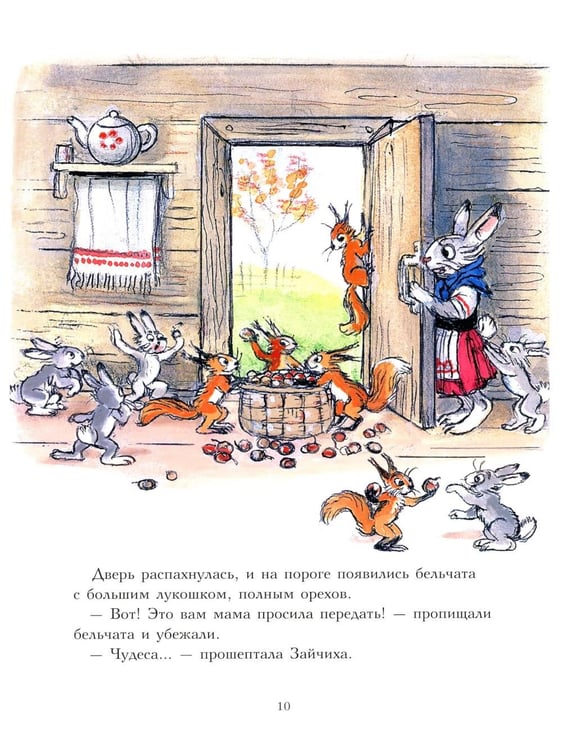 Дополнительное изображение книги «Мешок яблок: сказка»