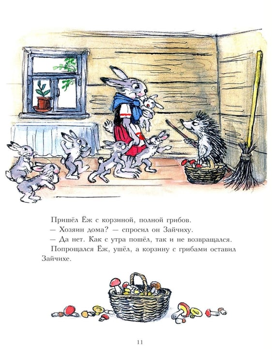 Дополнительное изображение книги «Мешок яблок: сказка»