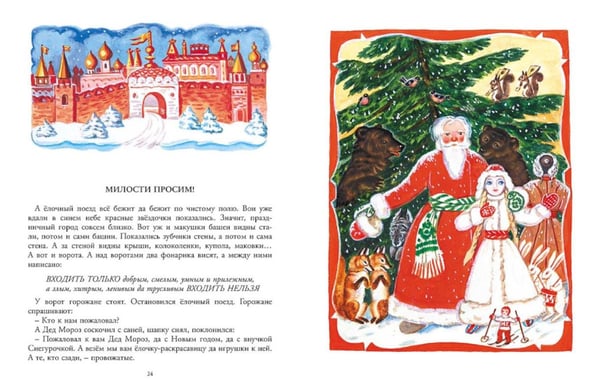 Дополнительное изображение книги «Дед Мороз»