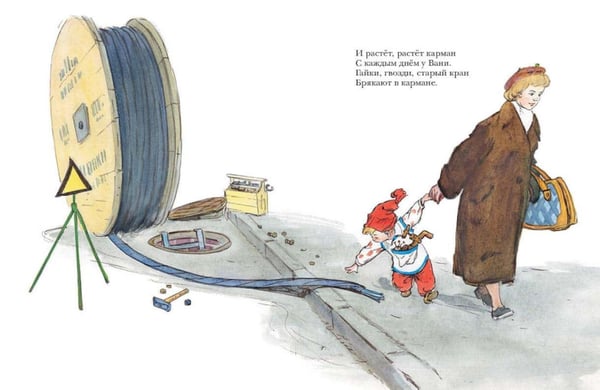 Дополнительное изображение книги «Большой карман: стихи»