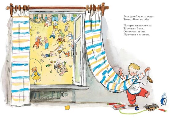 Дополнительное изображение книги «Большой карман: стихи»