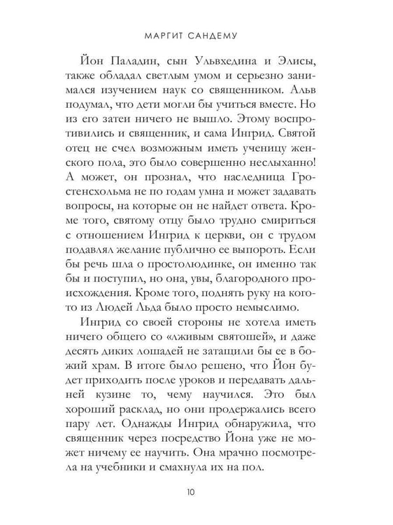Дополнительное изображение книги «Амулет висельника. Т. 16»