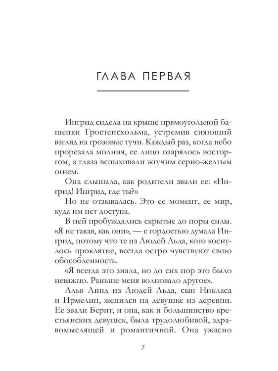 Дополнительное изображение книги «Амулет висельника. Т. 16»