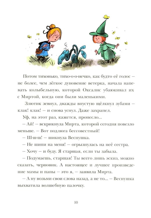 Дополнительное изображение книги «Драконья гора: фэнтези-повесть»
