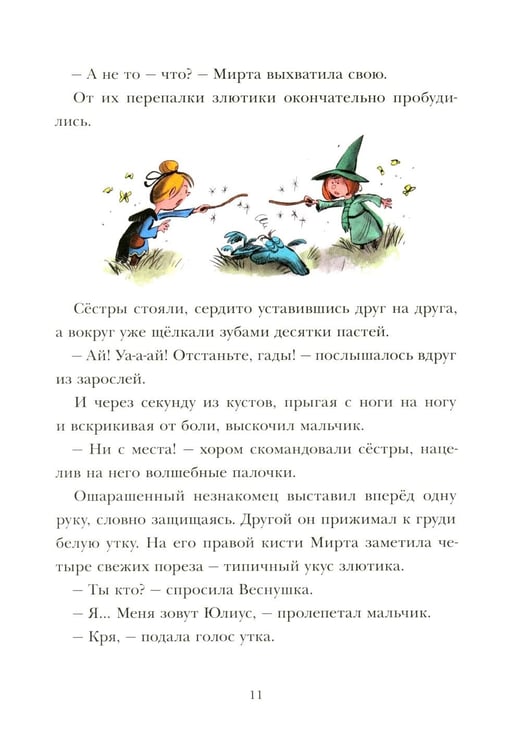 Дополнительное изображение книги «Драконья гора: фэнтези-повесть»