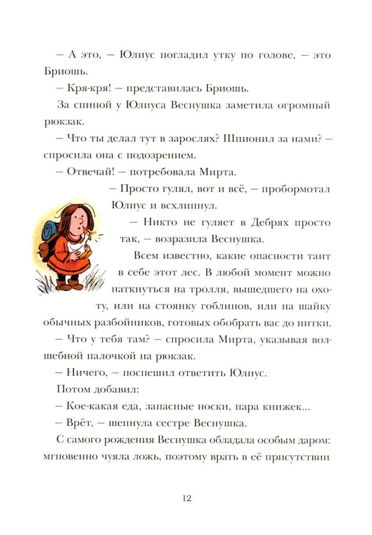 Дополнительное изображение книги «Драконья гора: фэнтези-повесть»