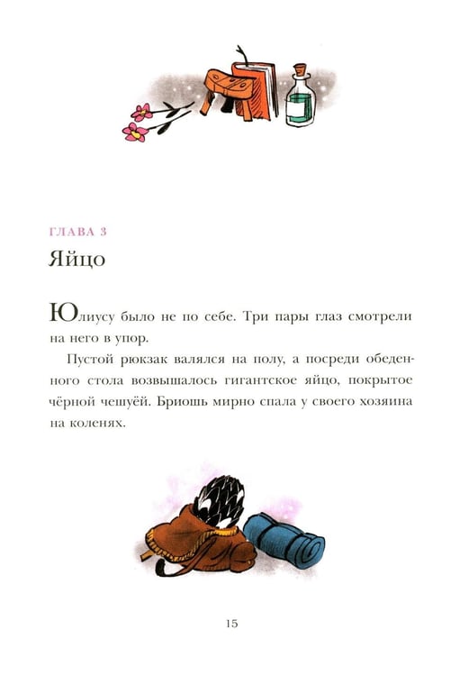 Дополнительное изображение книги «Драконья гора: фэнтези-повесть»