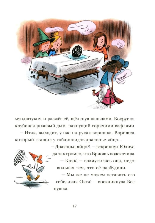 Дополнительное изображение книги «Драконья гора: фэнтези-повесть»