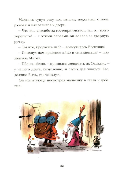 Дополнительное изображение книги «Драконья гора: фэнтези-повесть»
