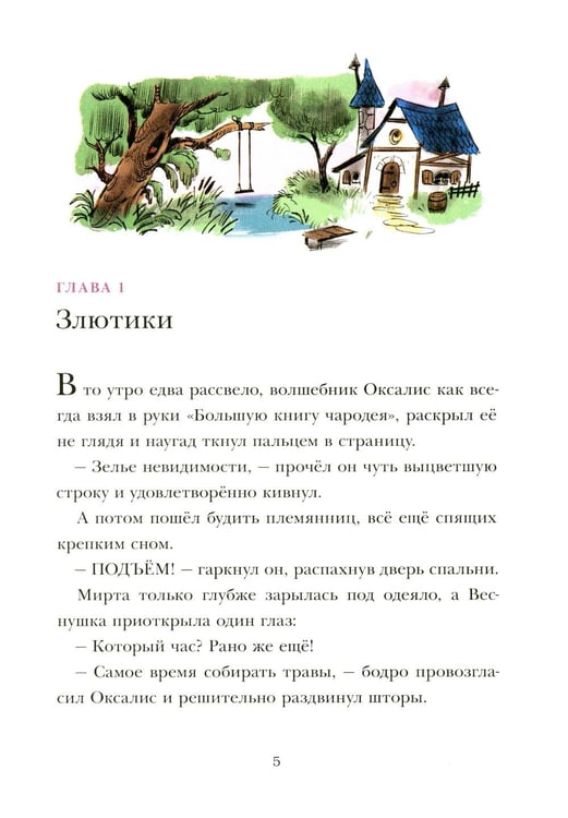 Дополнительное изображение книги «Драконья гора: фэнтези-повесть»