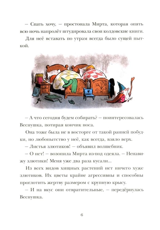 Дополнительное изображение книги «Драконья гора: фэнтези-повесть»