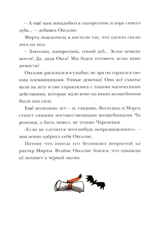 Дополнительное изображение книги «Драконья гора: фэнтези-повесть»