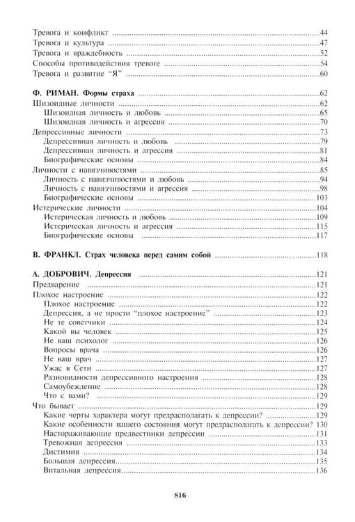 Дополнительное изображение книги «Психологическое консультирование. Практическое руководство»