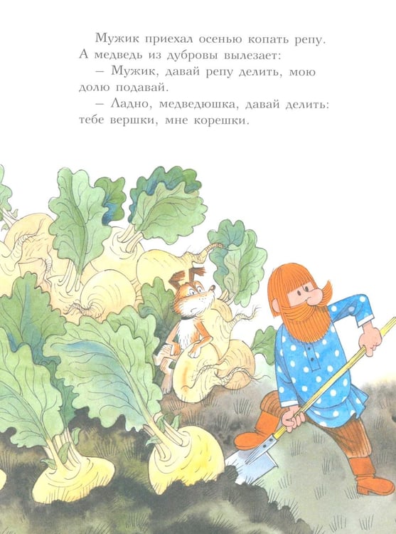 Дополнительное изображение книги «Петя и Потап: сказка»