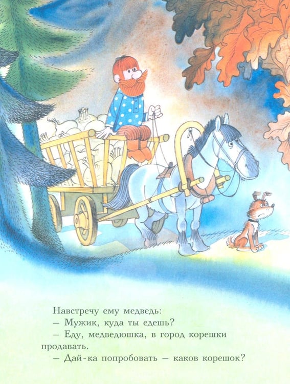 Дополнительное изображение книги «Петя и Потап: сказка»