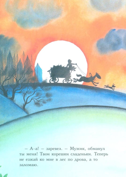 Дополнительное изображение книги «Петя и Потап: сказка»