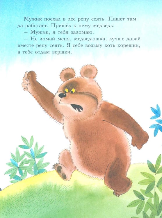 Дополнительное изображение книги «Петя и Потап: сказка»