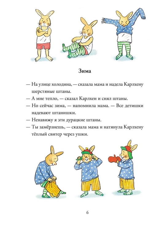 Дополнительное изображение книги «Карлхен растет»