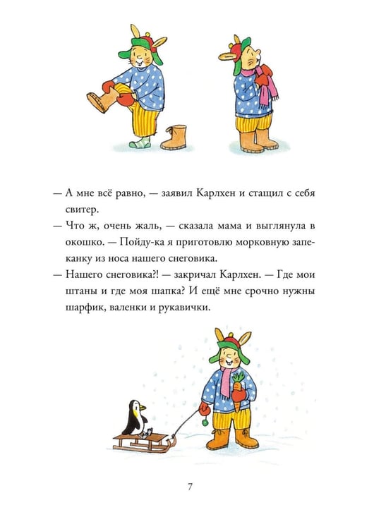 Дополнительное изображение книги «Карлхен растет»