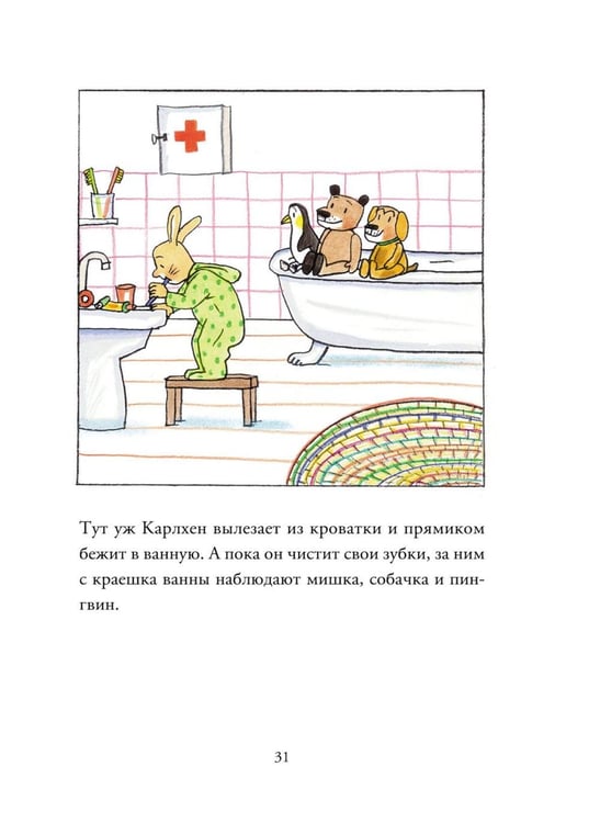 Дополнительное изображение книги «Карлхен растет»