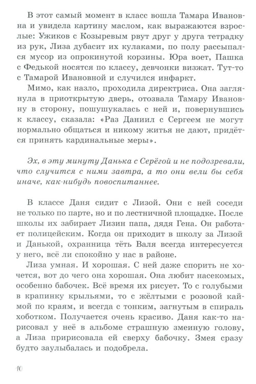 Дополнительное изображение книги «Зовите Василису Никитичну!»