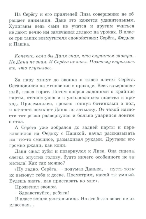 Дополнительное изображение книги «Зовите Василису Никитичну!»