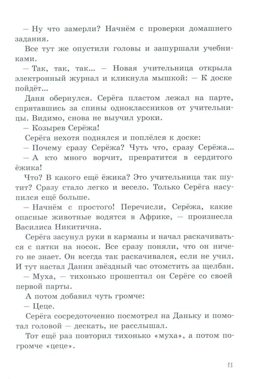 Дополнительное изображение книги «Зовите Василису Никитичну!»