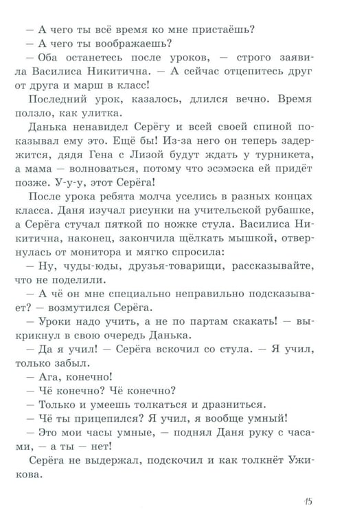 Дополнительное изображение книги «Зовите Василису Никитичну!»