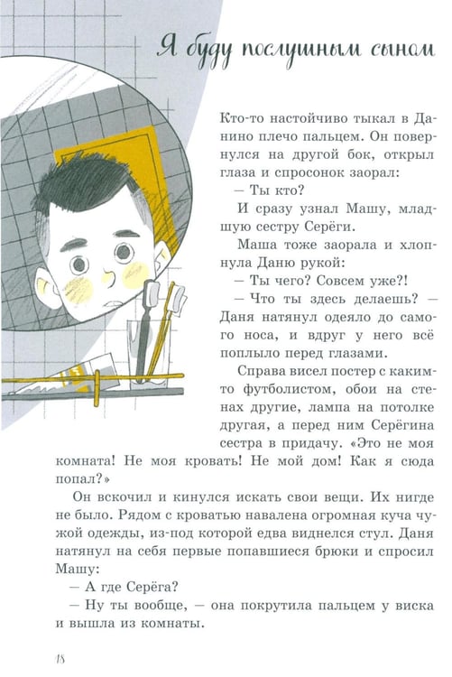 Дополнительное изображение книги «Зовите Василису Никитичну!»