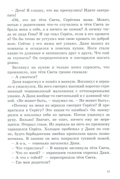 Дополнительное изображение книги «Зовите Василису Никитичну!»