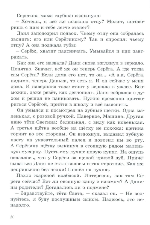 Дополнительное изображение книги «Зовите Василису Никитичну!»