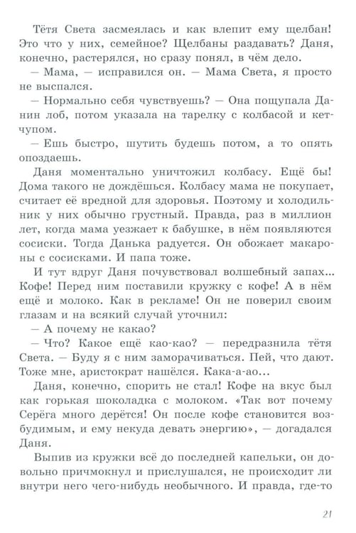 Дополнительное изображение книги «Зовите Василису Никитичну!»