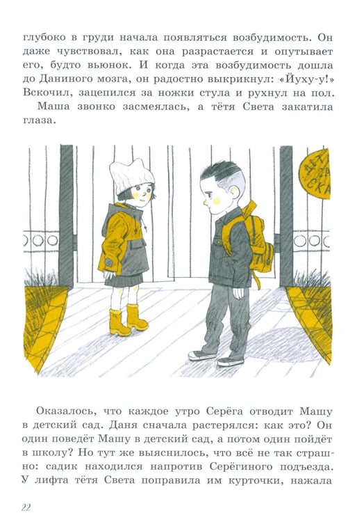 Дополнительное изображение книги «Зовите Василису Никитичну!»