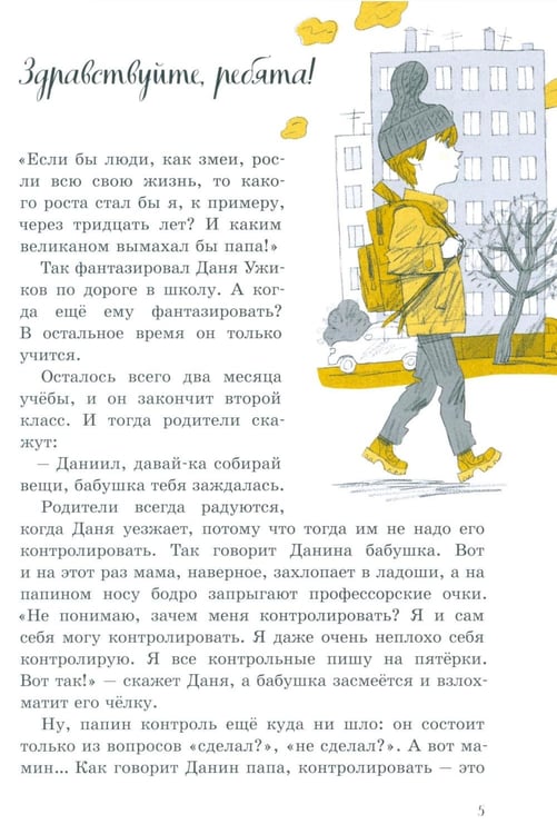 Дополнительное изображение книги «Зовите Василису Никитичну!»
