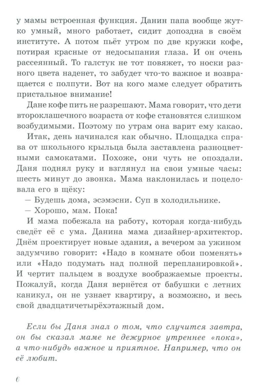 Дополнительное изображение книги «Зовите Василису Никитичну!»