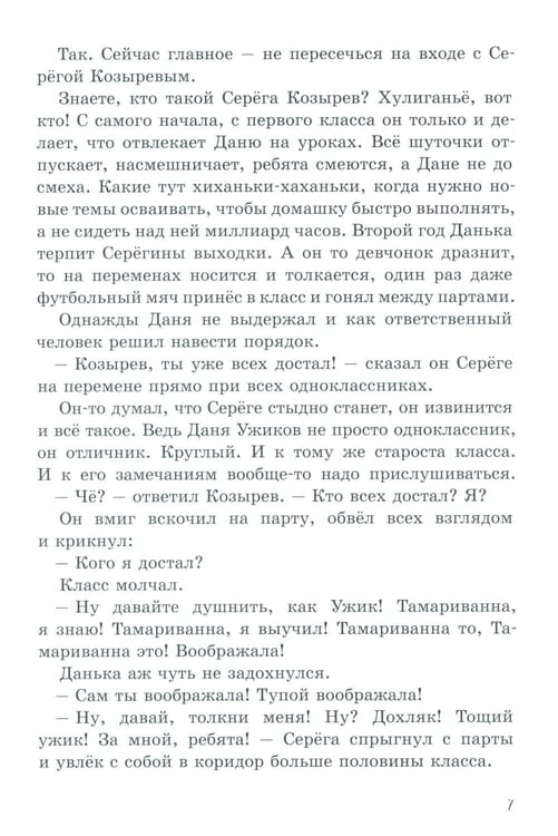 Дополнительное изображение книги «Зовите Василису Никитичну!»