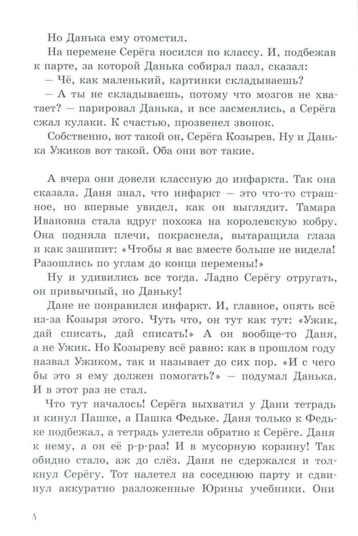 Дополнительное изображение книги «Зовите Василису Никитичну!»