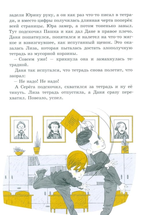 Дополнительное изображение книги «Зовите Василису Никитичну!»