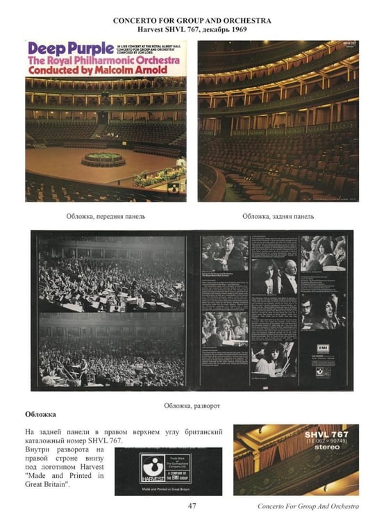 Дополнительное изображение книги «DEEP PURPLE. Британские издания альбомов, 1968-2000»