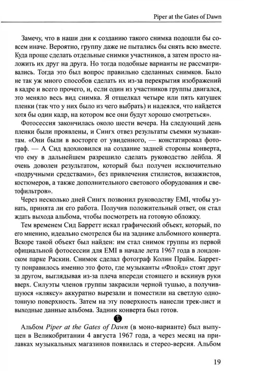 Дополнительное изображение книги «Rock Art. Размышления о странных объектах. Т. 3»