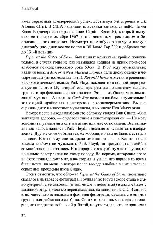 Дополнительное изображение книги «Rock Art. Размышления о странных объектах. Т. 3»